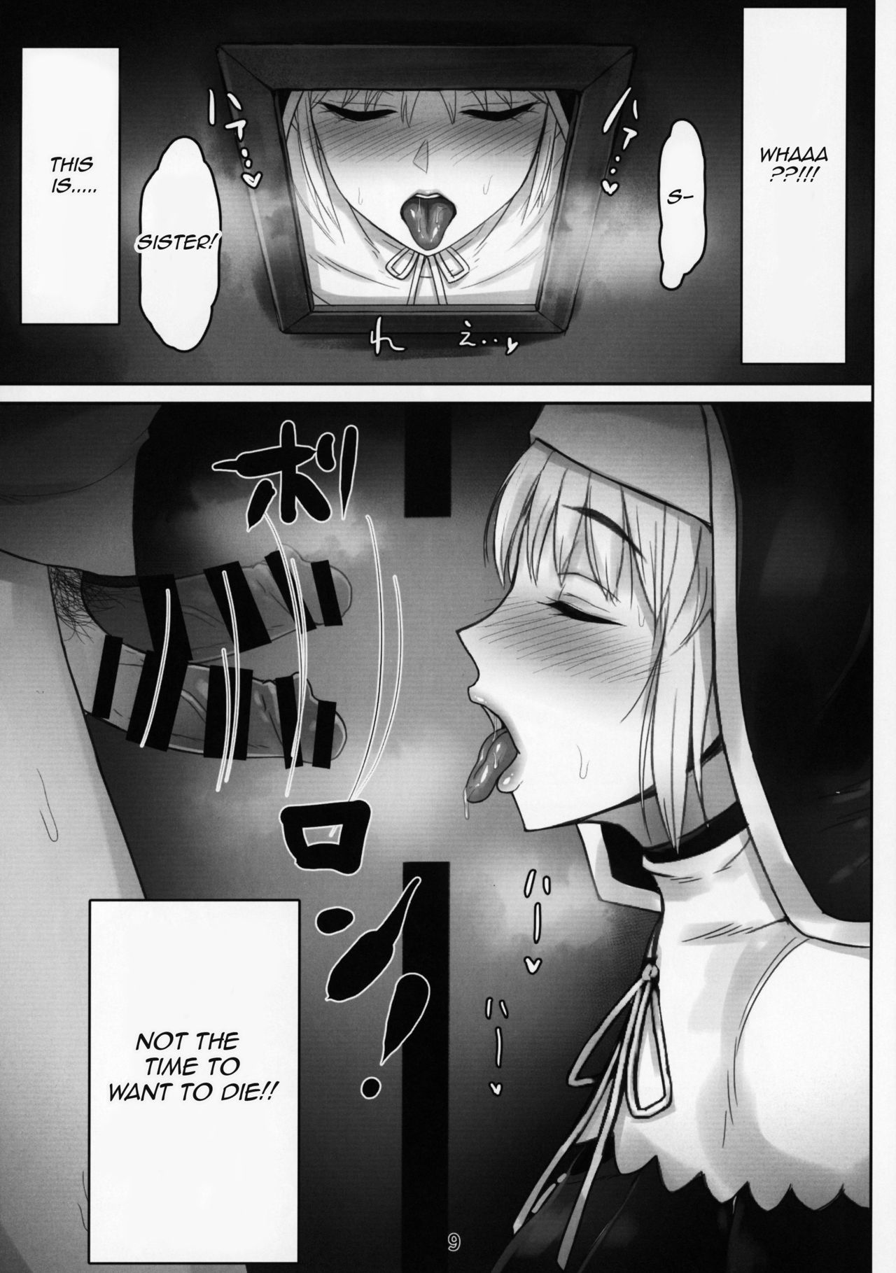 The Confessional With The Open Window (Sister Cleaire) [Sukumo] 1 . The Confessional With The Open Window  - Chapter 1 (Sister Cleaire) [Sukumo] – page 8