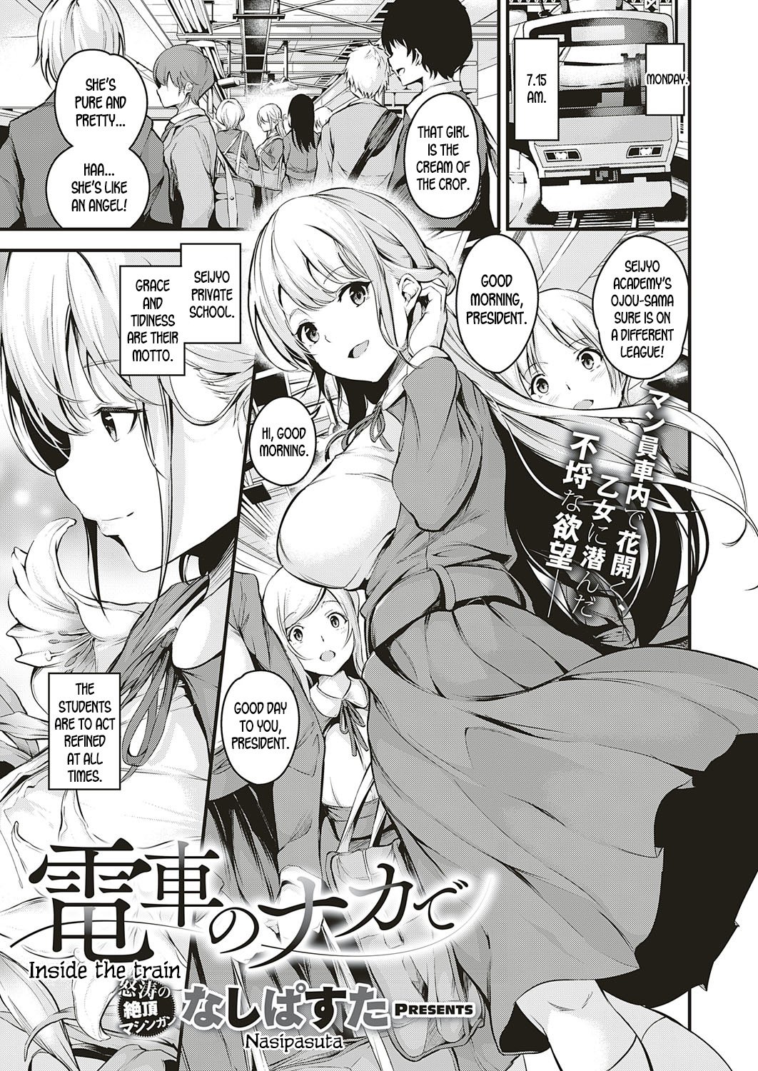 Inside the Train [Nasipasuta] 1 . Inside the Train - Chapter 1 [Nasipasuta] – page 1