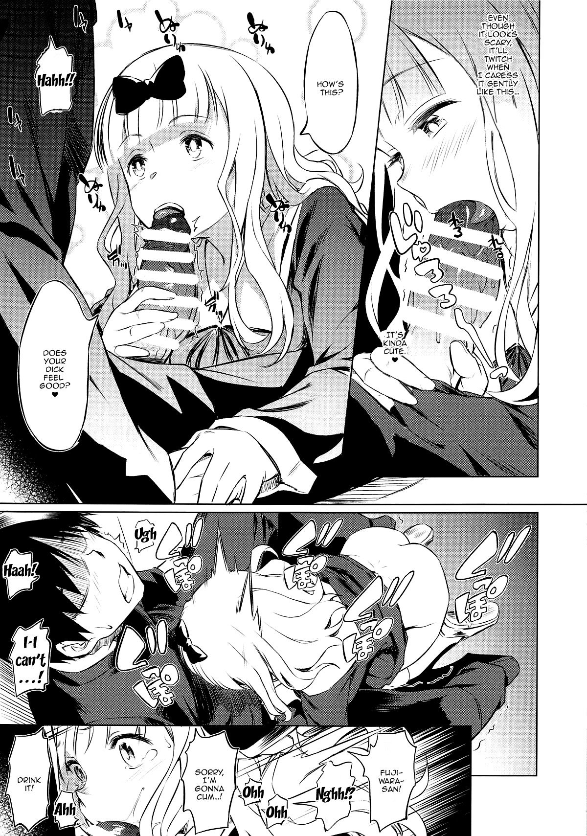 Erochika! (Kaguya-sama: Love Is War) [Inu] 1 . Erochika! - Chapter 1 (Kaguya-sama: Love Is War) [Inu] – page 10