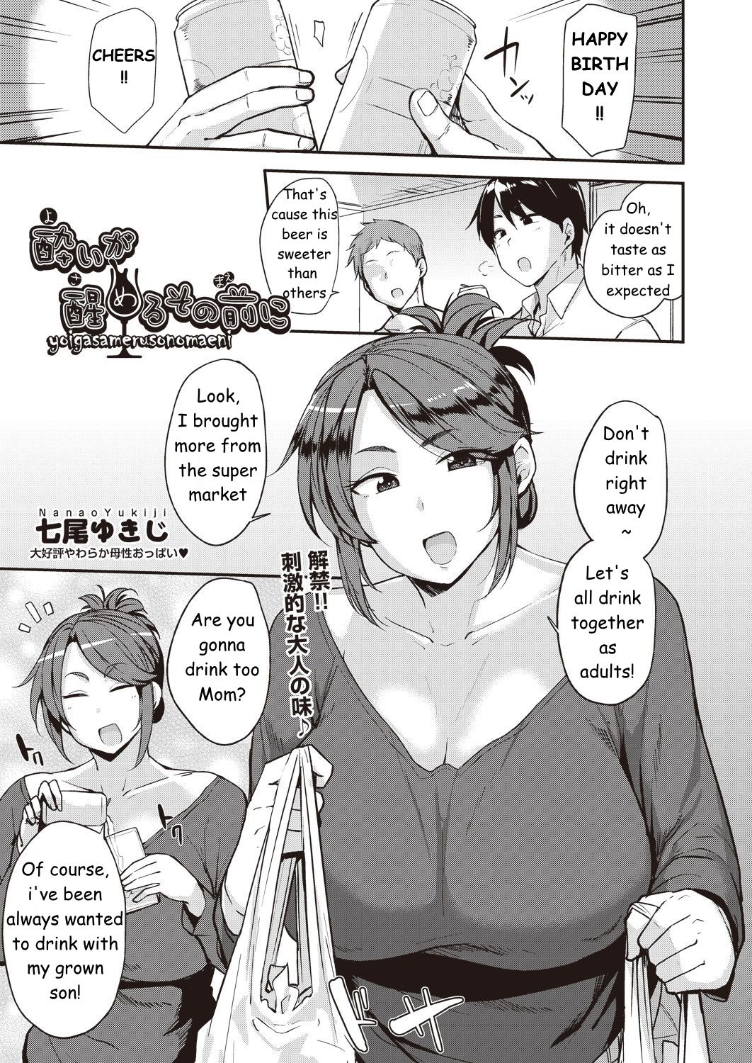 Before He Wakes Up [Nanao Yukiji] 1 . Before He Wakes Up  - Chapter 1 [Nanao Yukiji] – page 1