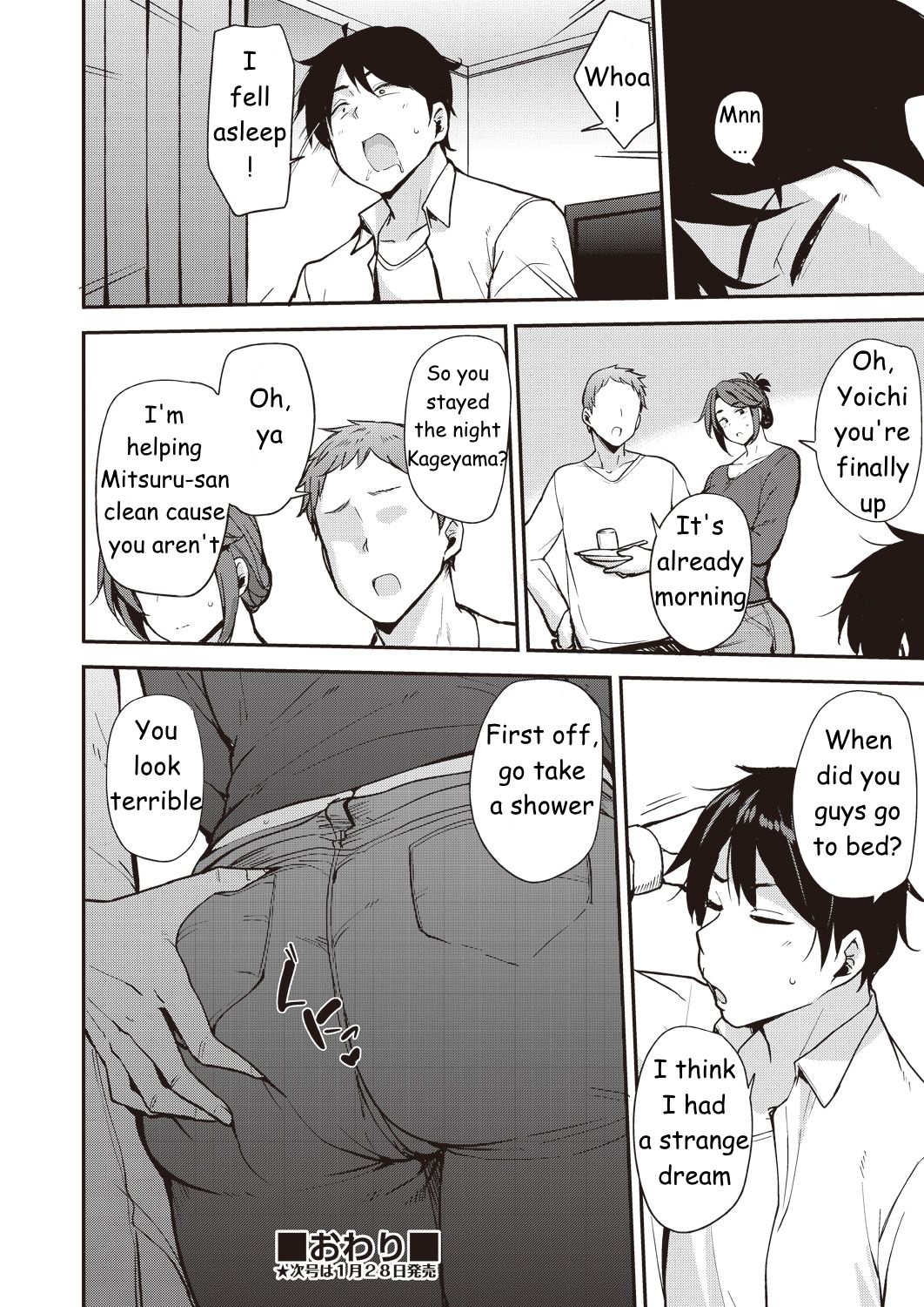Before He Wakes Up [Nanao Yukiji] 1 . Before He Wakes Up  - Chapter 1 [Nanao Yukiji] – page 24