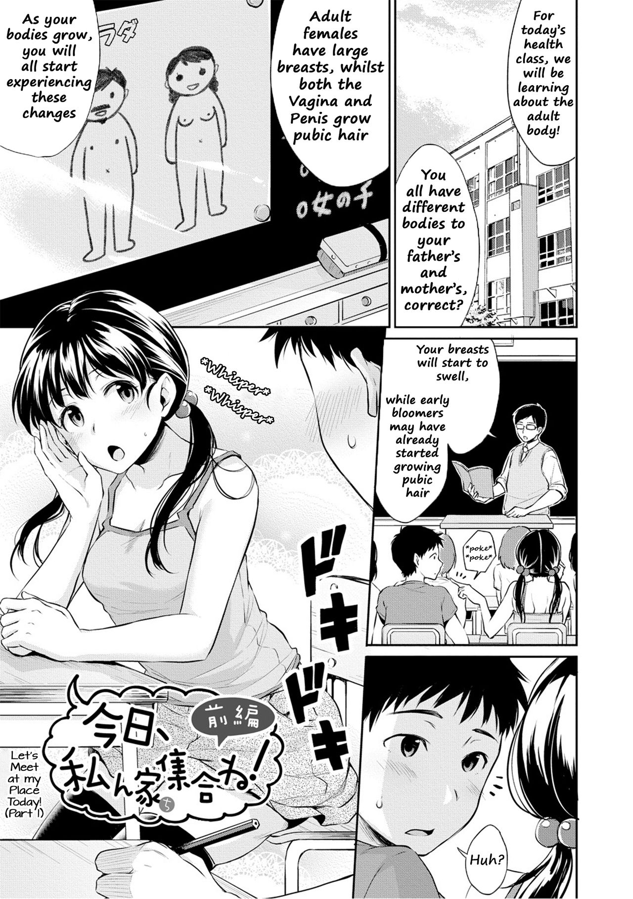 Let’s Meet at my Place Today! [Meganei] 1 . Let's Meet at my Place Today! - Chapter 1 [Meganei] – page 1