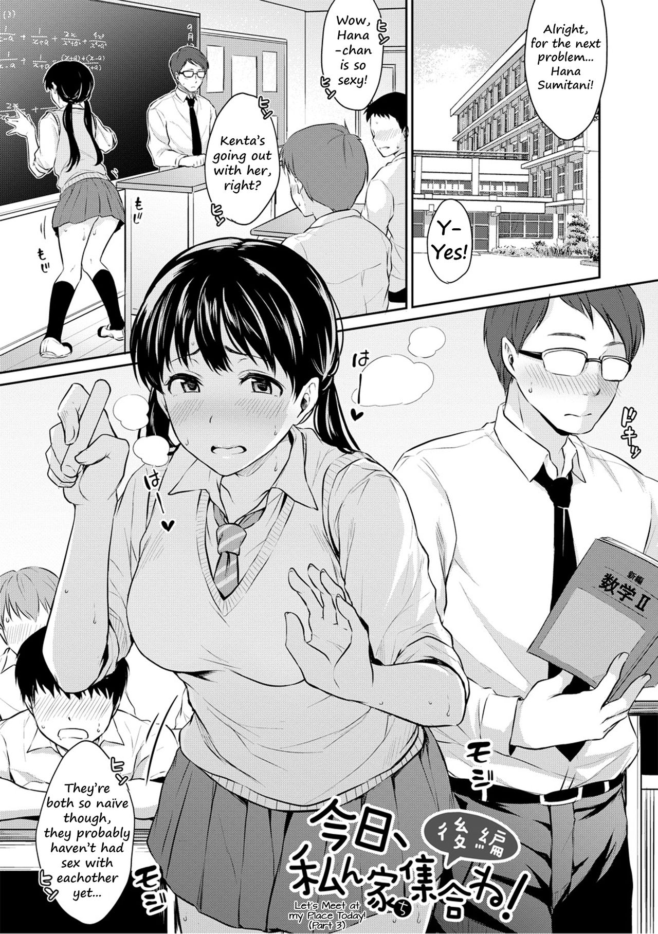 Let’s Meet at my Place Today! [Meganei] 3 . Let's Meet at my Place Today! - Chapter 3 [Meganei] – page 1