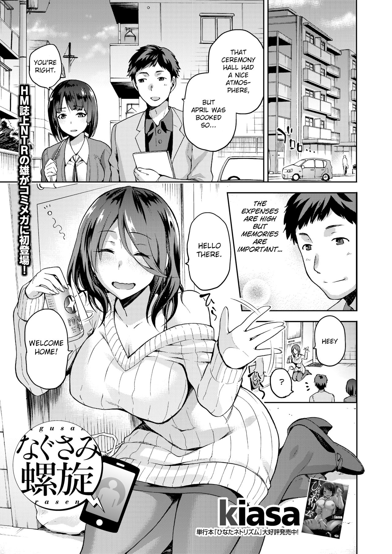 Nagusami Rasen [Kiasa] 1 . Nagusami Rasen  - Chapter 1 [Kiasa] – page 1