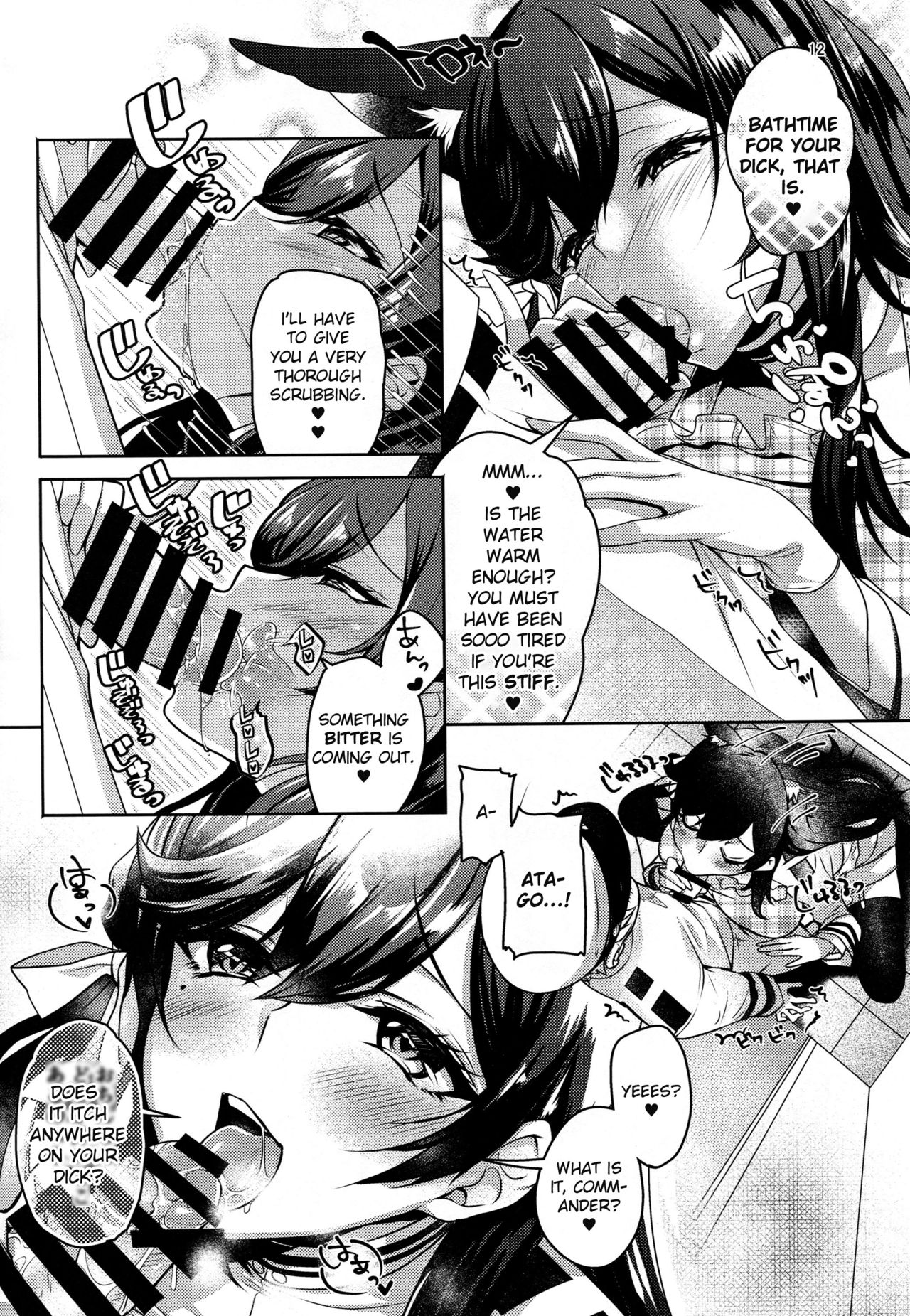 After You Get Home (Azur Lane) [Akagi Rio] 1 . After You Get Home - Chapter 1 (Azur Lane) [Akagi Rio] – page 11