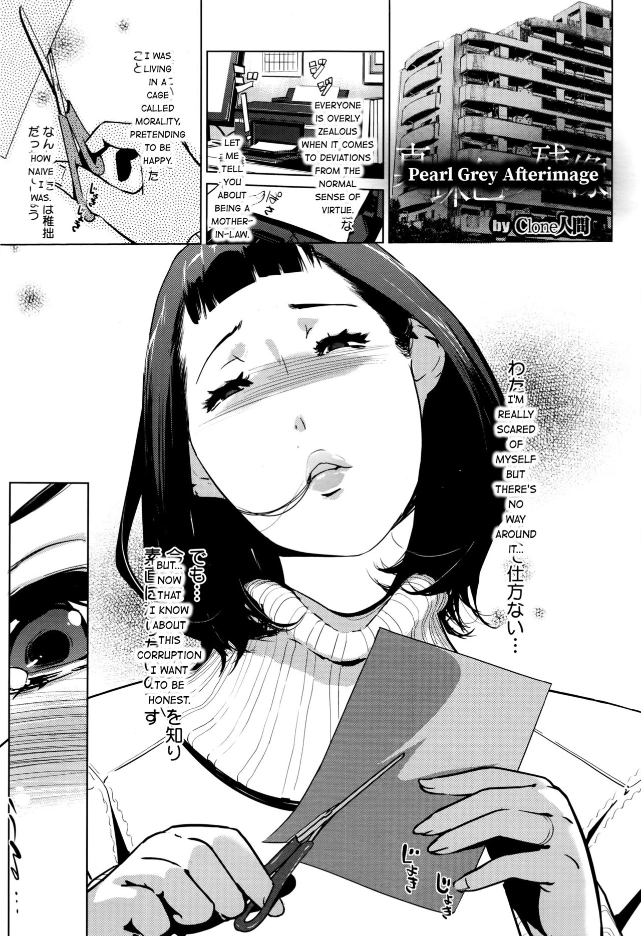Pearl Grey Afterimage [Clone Ningen] 1 . Pearl Grey Afterimage - Chapter 1 [Clone Ningen] – page 1