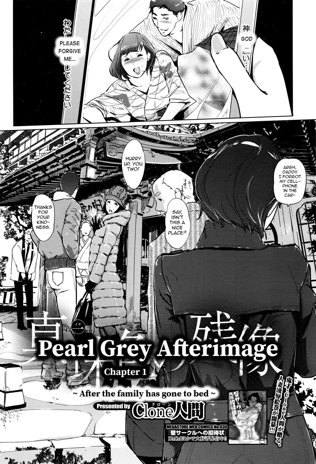 Pearl Grey Afterimage [Clone Ningen] 1 . Pearl Grey Afterimage - Chapter 1 [Clone Ningen] – page 2