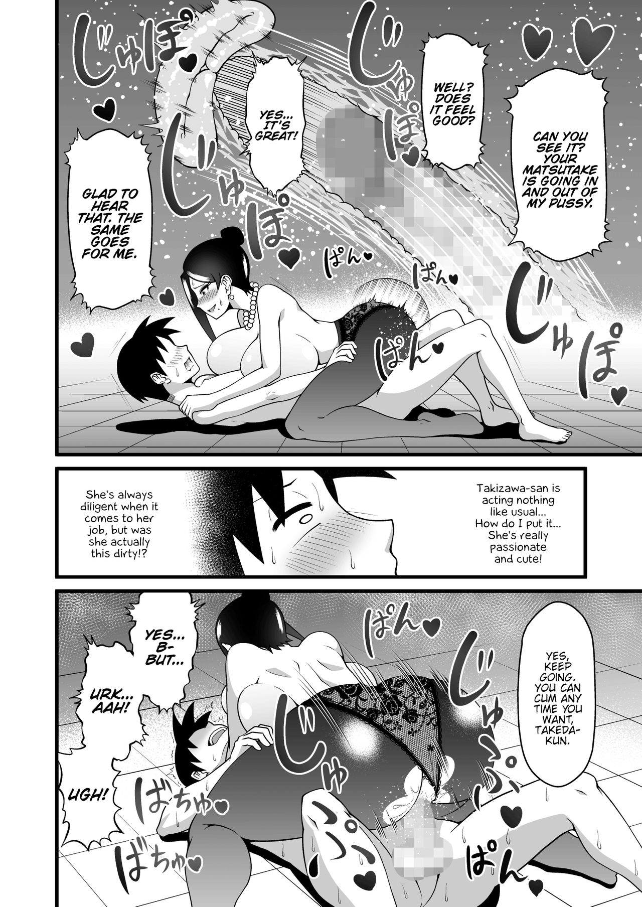 Kono Kyonyuu de Joushi wa Muri desho!! (Bijin Onna Joushi Takizawa-san) [Simayuu, Oniyama] 1 . Kono Kyonyuu de Joushi wa Muri desho!!  - Chapter 1 (Bijin Onna Joushi Takizawa-san) [Simayuu, Oniyama] – page 19