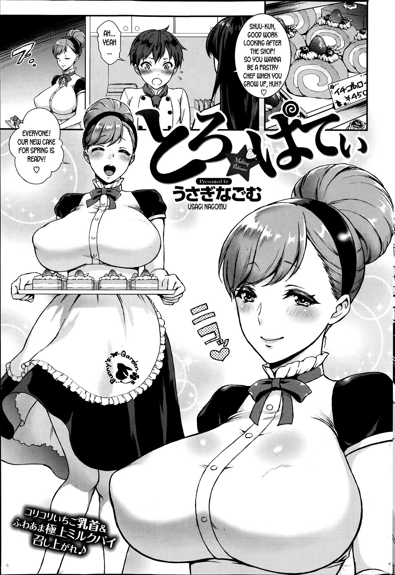 Melting Pâtissier [Usagi Nagomu] 1 . Melting Pâtissier - Chapter 1 [Usagi Nagomu] – page 1