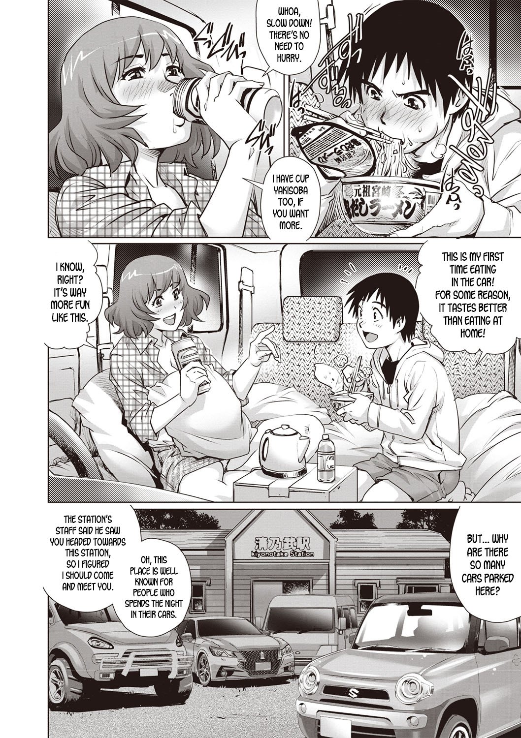Spending The Night In The Car… [Yanagawa Rio] 1 . Spending The Night In The Car...  - Chapter 1 [Yanagawa Rio] – page 4