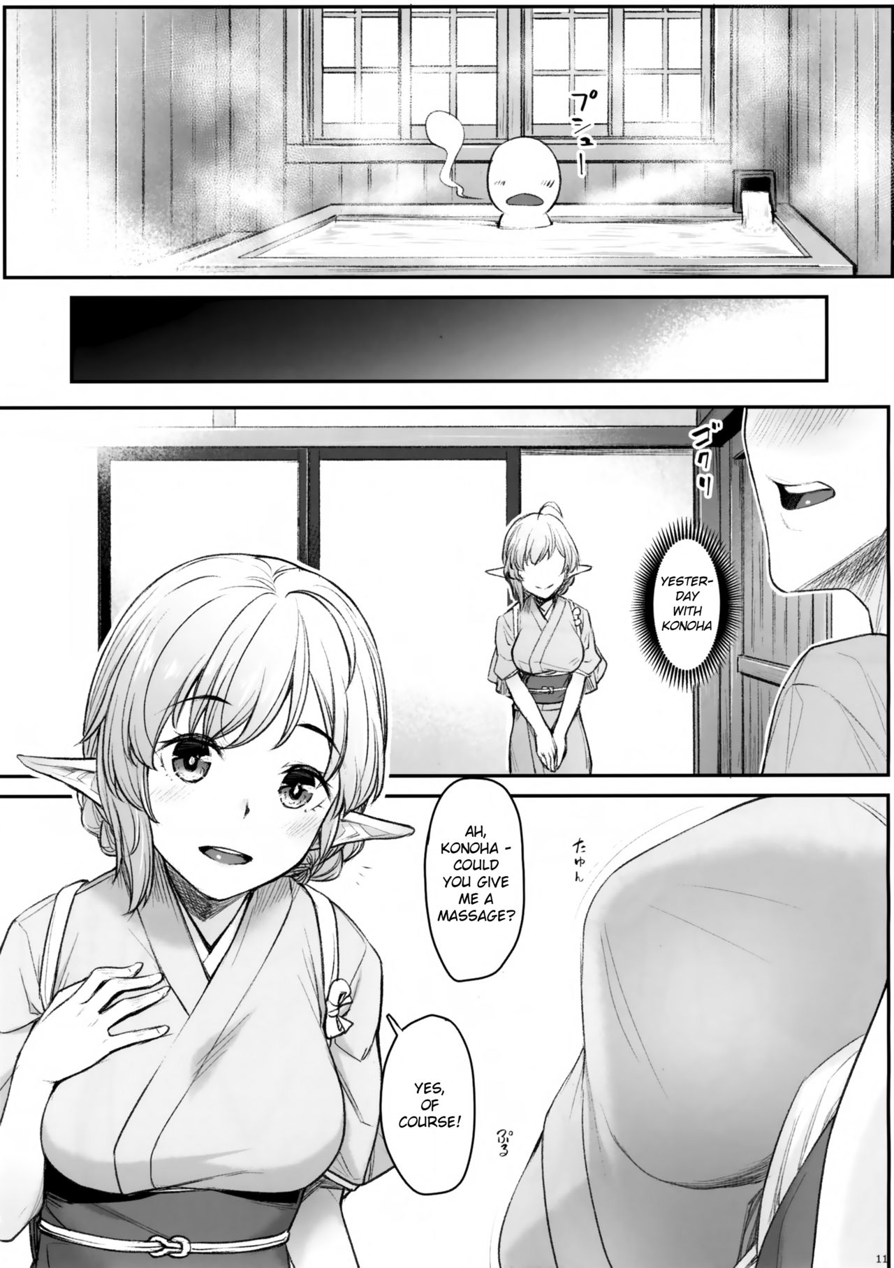 Elf Refle [Kasei] 1 . Elf Refle  - Chapter 1 [Kasei] – page 14