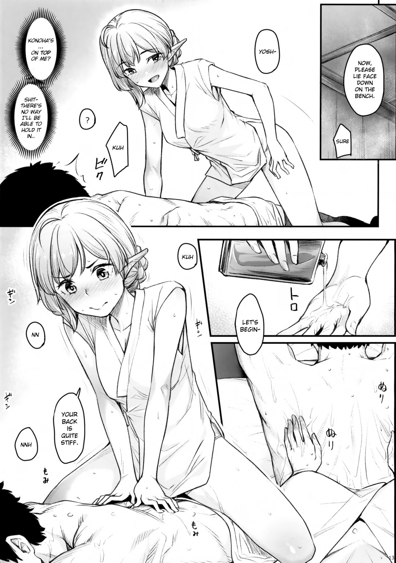 Elf Refle [Kasei] 1 . Elf Refle  - Chapter 1 [Kasei] – page 16
