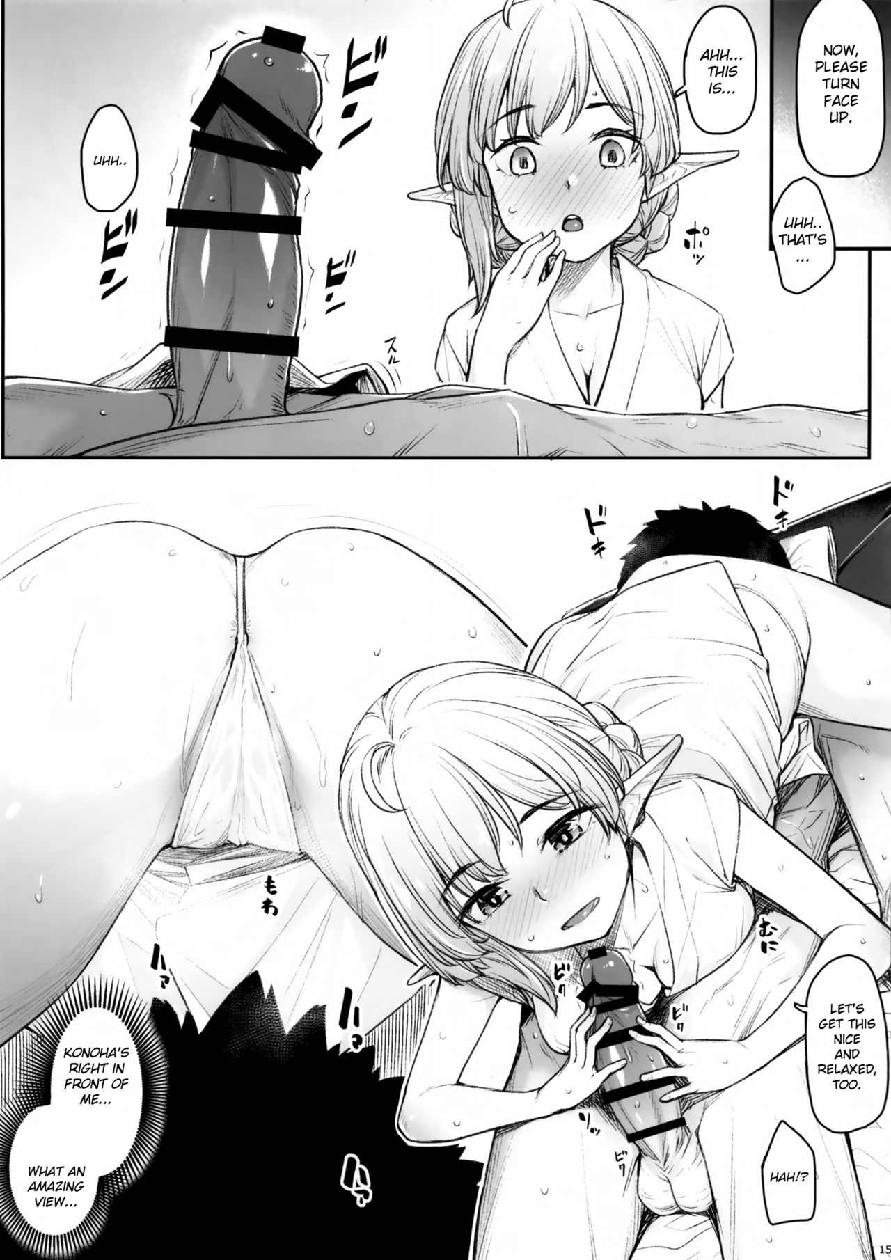 Elf Refle [Kasei] 1 . Elf Refle  - Chapter 1 [Kasei] – page 18