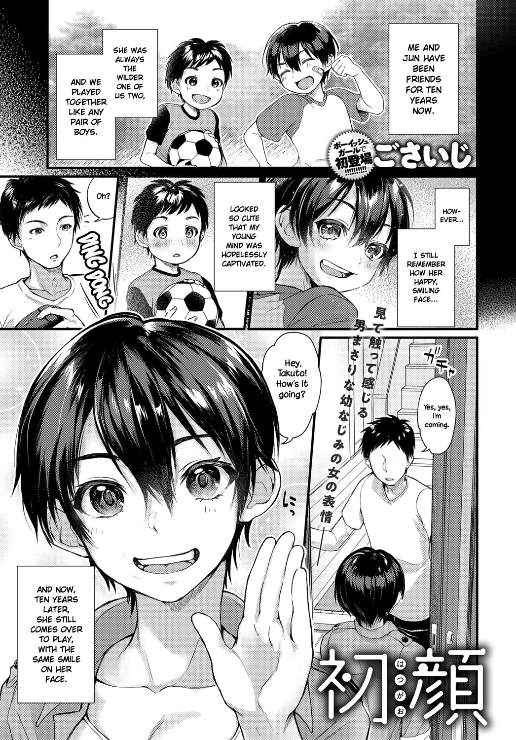 Unfamiliar Face [Gosaiji] 1 . Unfamiliar Face - Chapter 1 [Gosaiji] – page 1