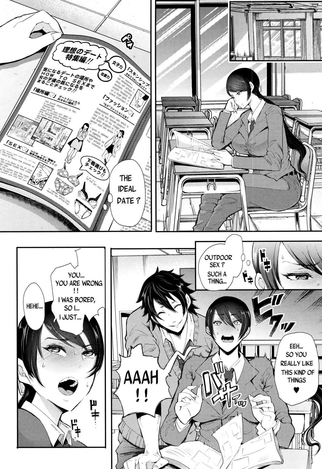 Kinoshita-kun x Andou-chan [Shomu] 1 . Kinoshita-kun x Andou-chan - Chapter 1 [Shomu] – page 4