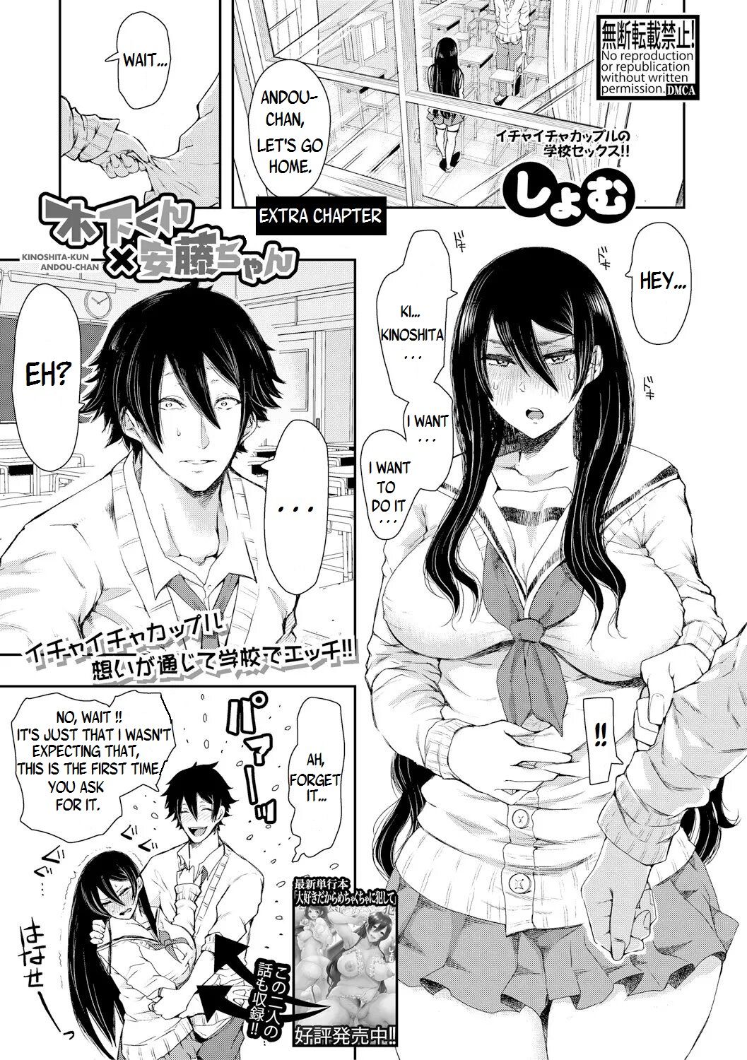 Kinoshita-kun x Andou-chan [Shomu] 2.5 . Kinoshita-kun x Andou-chan  - Chapter 2.5 [Shomu] – page 1