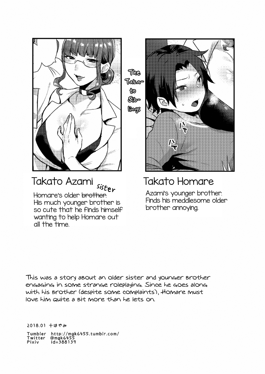 Kateenai Imekura [Mogiki Hayami] 1 . Kateenai Imekura  - Chapter 1 [Mogiki Hayami] – page 25