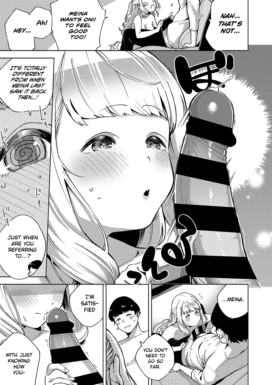 Put In Some Effort, Meina-chan! [Herio] 1 . Put In Some Effort, Meina-chan! - Chapter 1 [Herio] – page 15