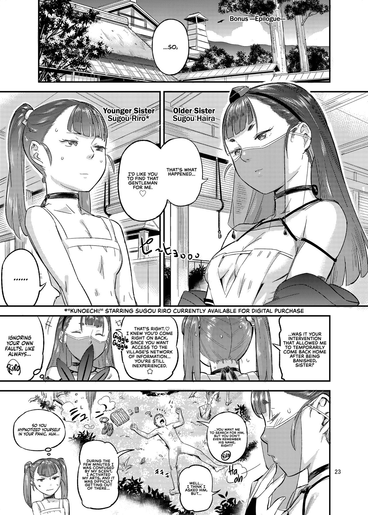 Village Protector Haira Lewd Arts Album [O.p Com] 1 . Village Protector Haira Lewd Arts Album - Chapter 1 [O.p Com] – page 23