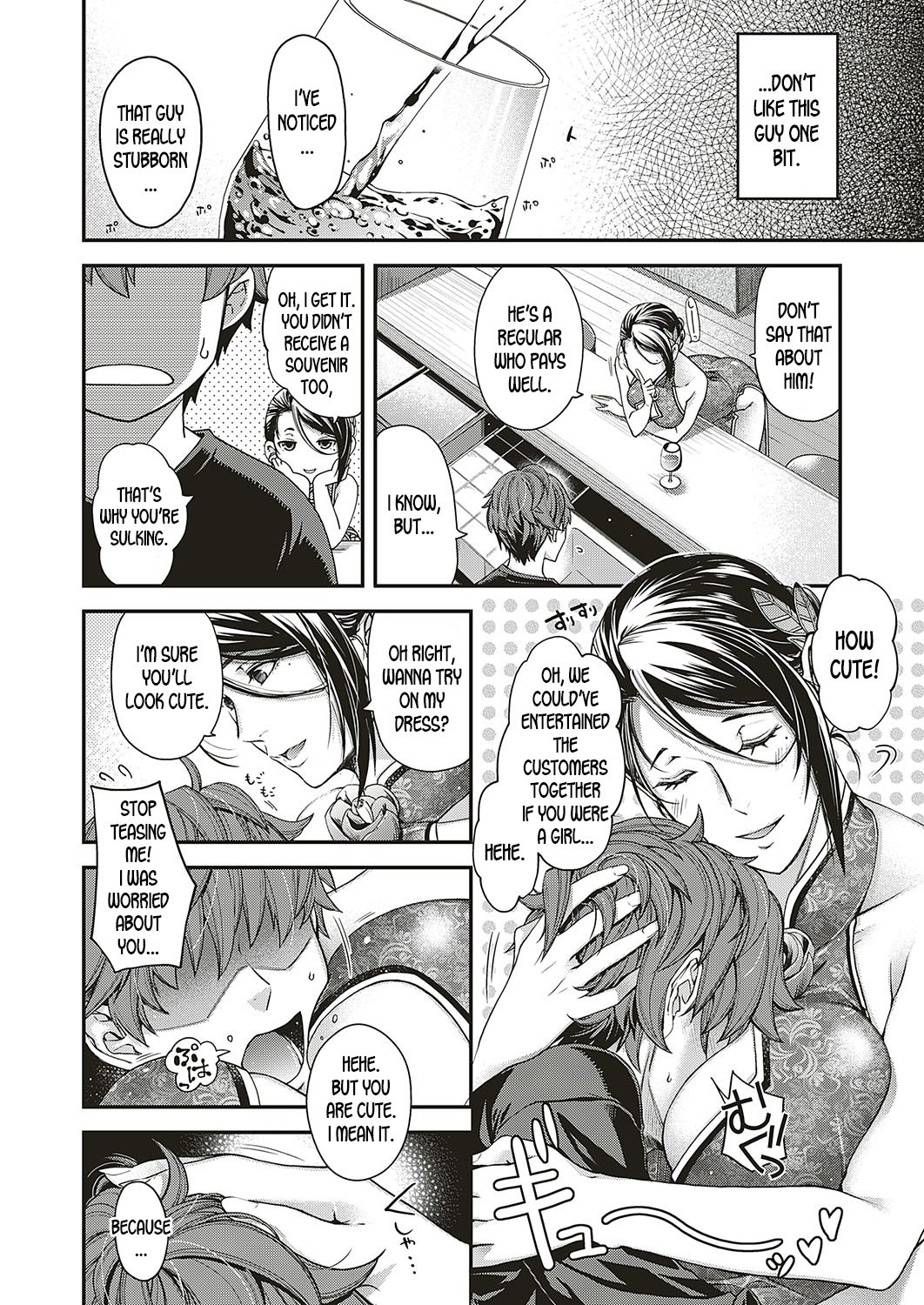 Lyrical Beast [Hiyoshi Hana] 1 . Lyrical Beast - Chapter 1 [Hiyoshi Hana] – page 2