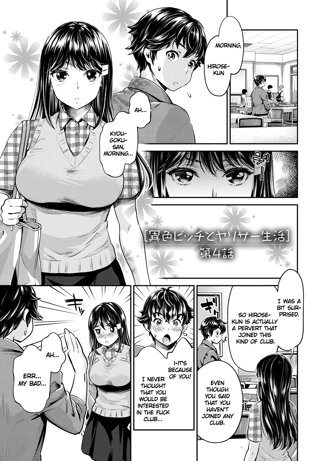 The Fuck Club’s Different Hues of Hoe [Umemaru, Mizuryu Kei] 4 . The Fuck Club's Different Hues of Hoe - Chapter 4 [Umemaru, Mizuryu Kei] – page 1