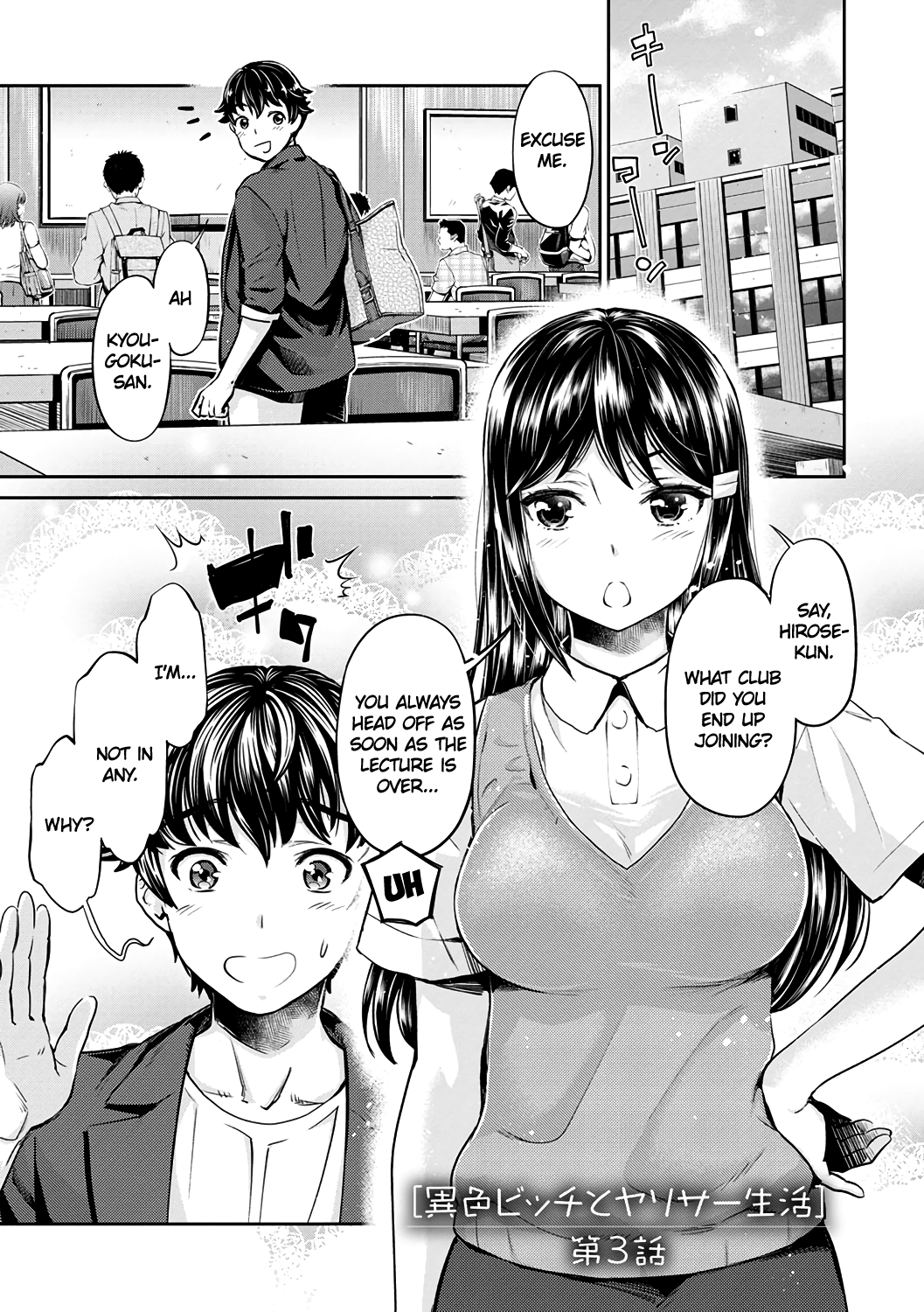 The Fuck Club’s Different Hues of Hoe [Umemaru, Mizuryu Kei] 3 . The Fuck Club's Different Hues of Hoe - Chapter 3 [Umemaru, Mizuryu Kei] – page 1