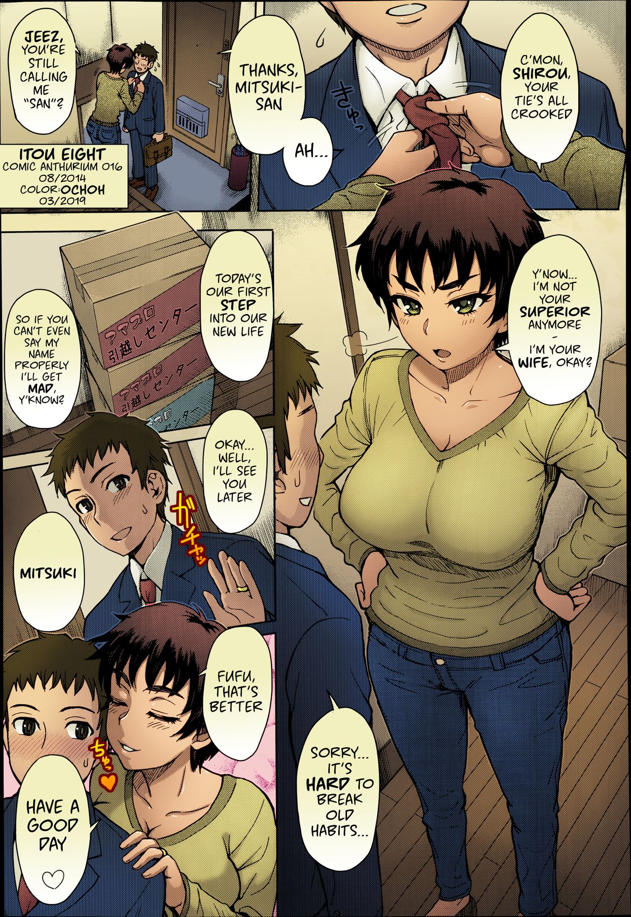 Hikkoshi no Aisatsu wa Shinchou ni… [Itou Eight] 1 . Hikkoshi no Aisatsu wa Shinchou ni... - Chapter 1 [Itou Eight] – page 1
