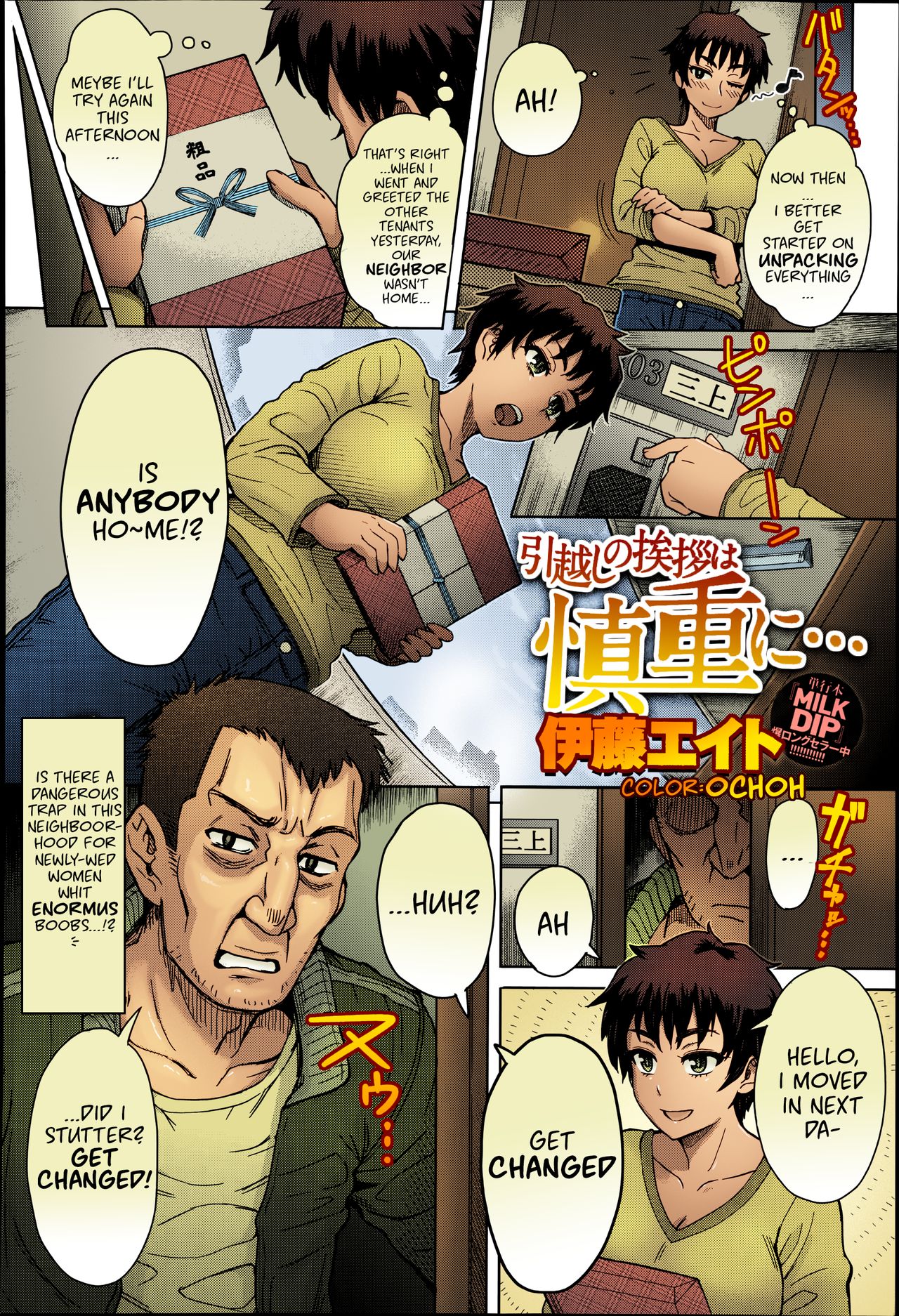 Hikkoshi no Aisatsu wa Shinchou ni… [Itou Eight] 1 . Hikkoshi no Aisatsu wa Shinchou ni... - Chapter 1 [Itou Eight] – page 2