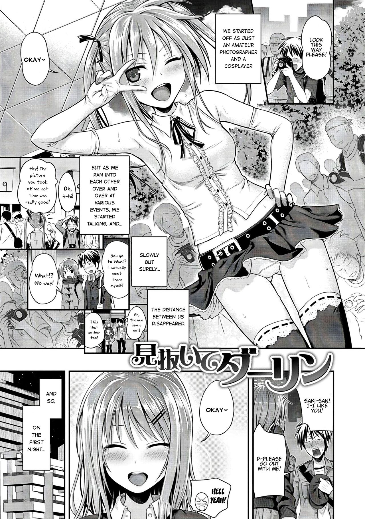 Minuite Darling [Shimanto Shisakugata] 1 . Minuite Darling - Chapter 1 [Shimanto Shisakugata] – page 1