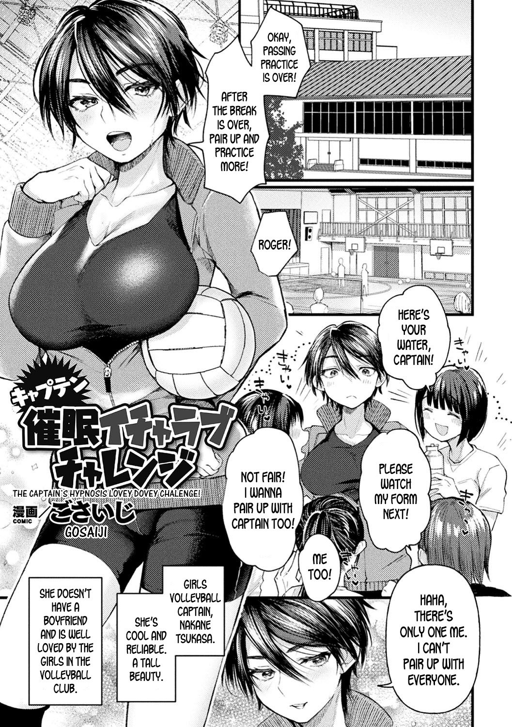 The Captain’s Hypnosis Lovey Dovey Challenge [Gosaiji] 1 . The Captain's Hypnosis Lovey Dovey Challenge - Chapter 1 [Gosaiji] – page 1