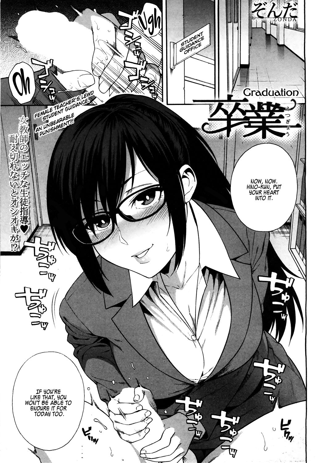 Graduation [Zonda] 1 . Graduation - Chapter 1 [Zonda] – page 1
