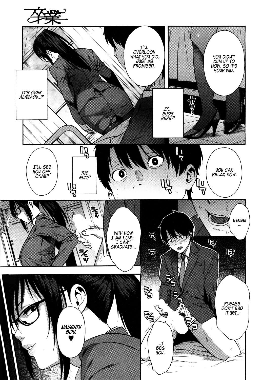 Graduation [Zonda] 1 . Graduation - Chapter 1 [Zonda] – page 21