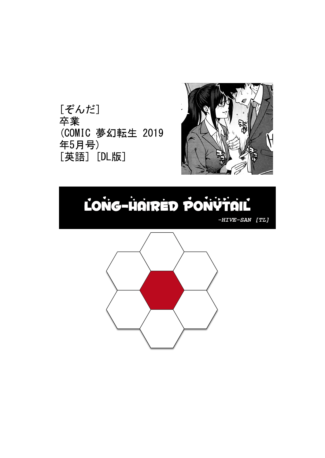 Graduation [Zonda] 1 . Graduation - Chapter 1 [Zonda] – page 33