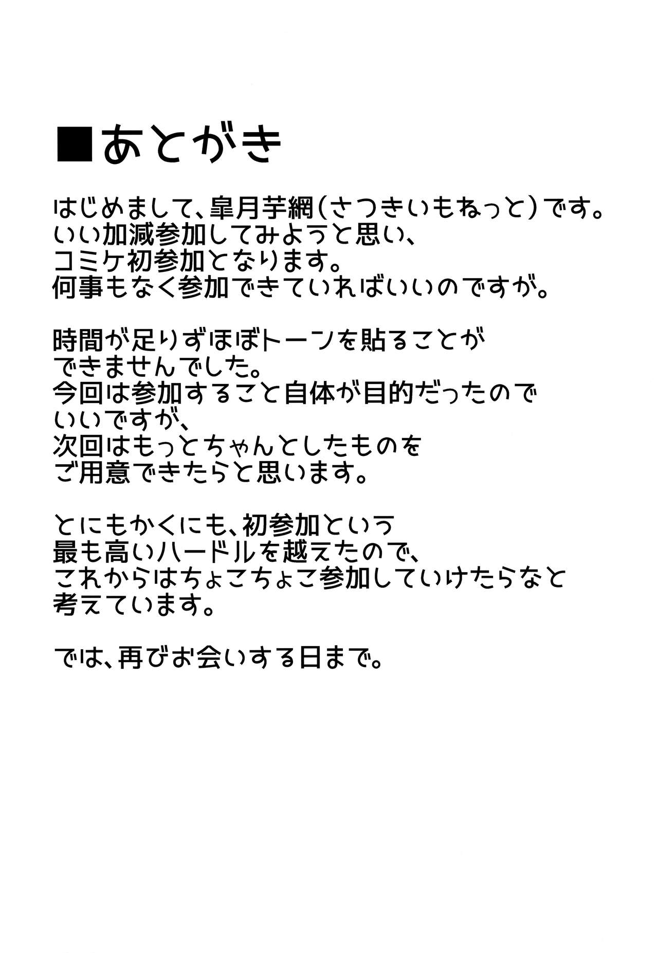 A Book Where Gran-kun Releases His After-Abstinence Desires Towards Sutera (Granblue Fantasy) [Satsuki Imonet] 1 . A Book Where Gran-kun Releases His After-Abstinence Desires Towards Sutera - Chapter 1 (Granblue Fantasy) [Satsuki Imonet] – page 21