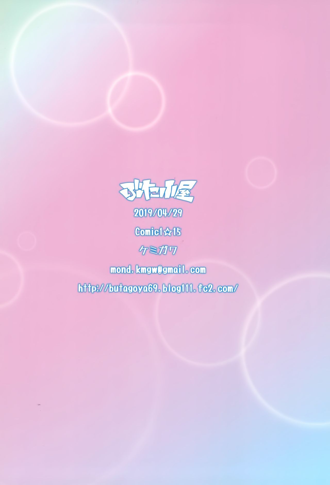 Sweet time (Oshioki Sweetie) [Kemigawa Mondo] 1 . Sweet time - Chapter 1 (Oshioki Sweetie) [Kemigawa Mondo] – page 20