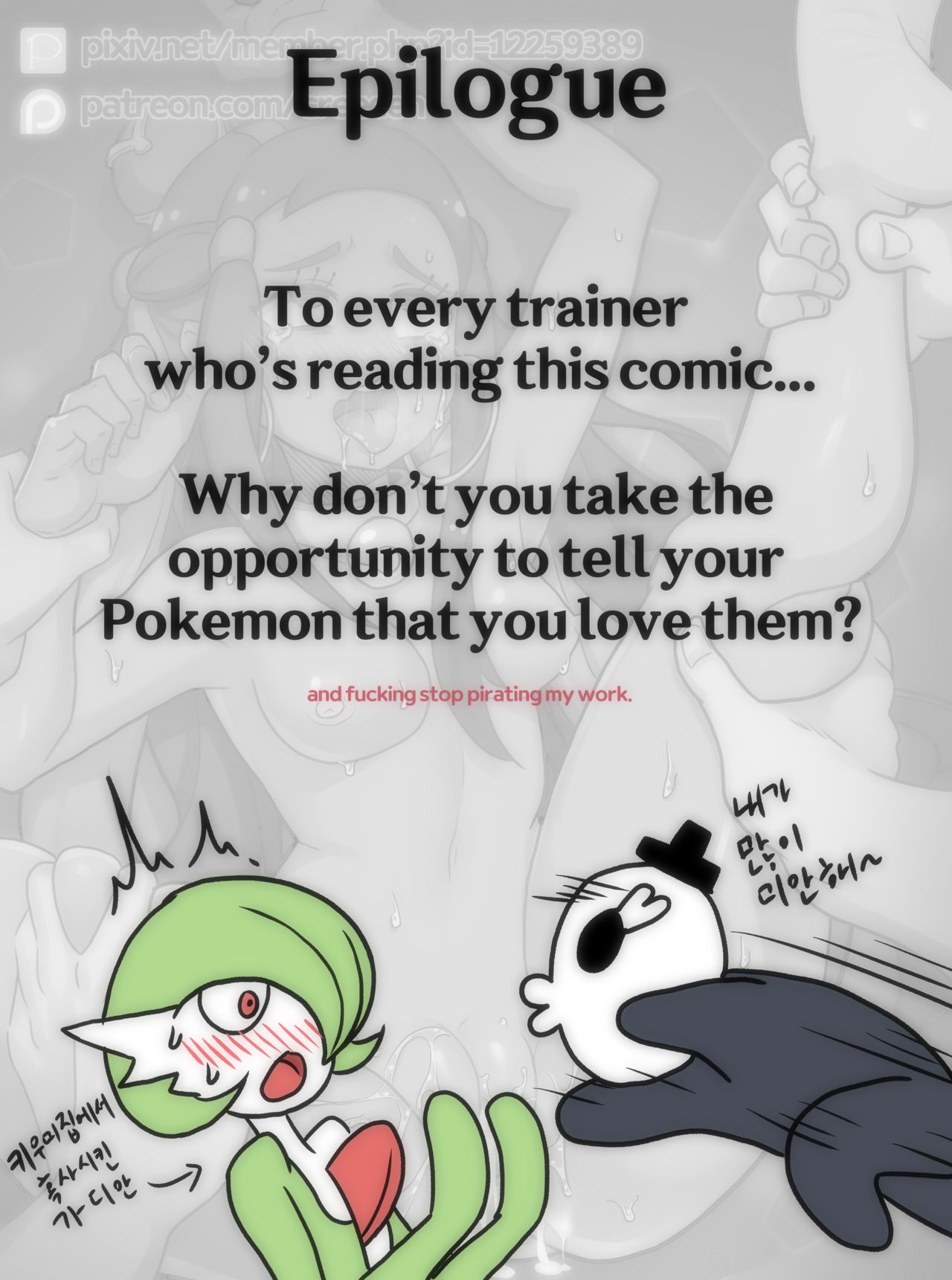 Welcome to Humble Pokemon Daycare (Pokémon Sword and Shield) [Creeeen] 1 . Welcome to Humble Pokemon Daycare - Chapter 1 (Pokémon Sword and Shield) [Creeeen] – page 29