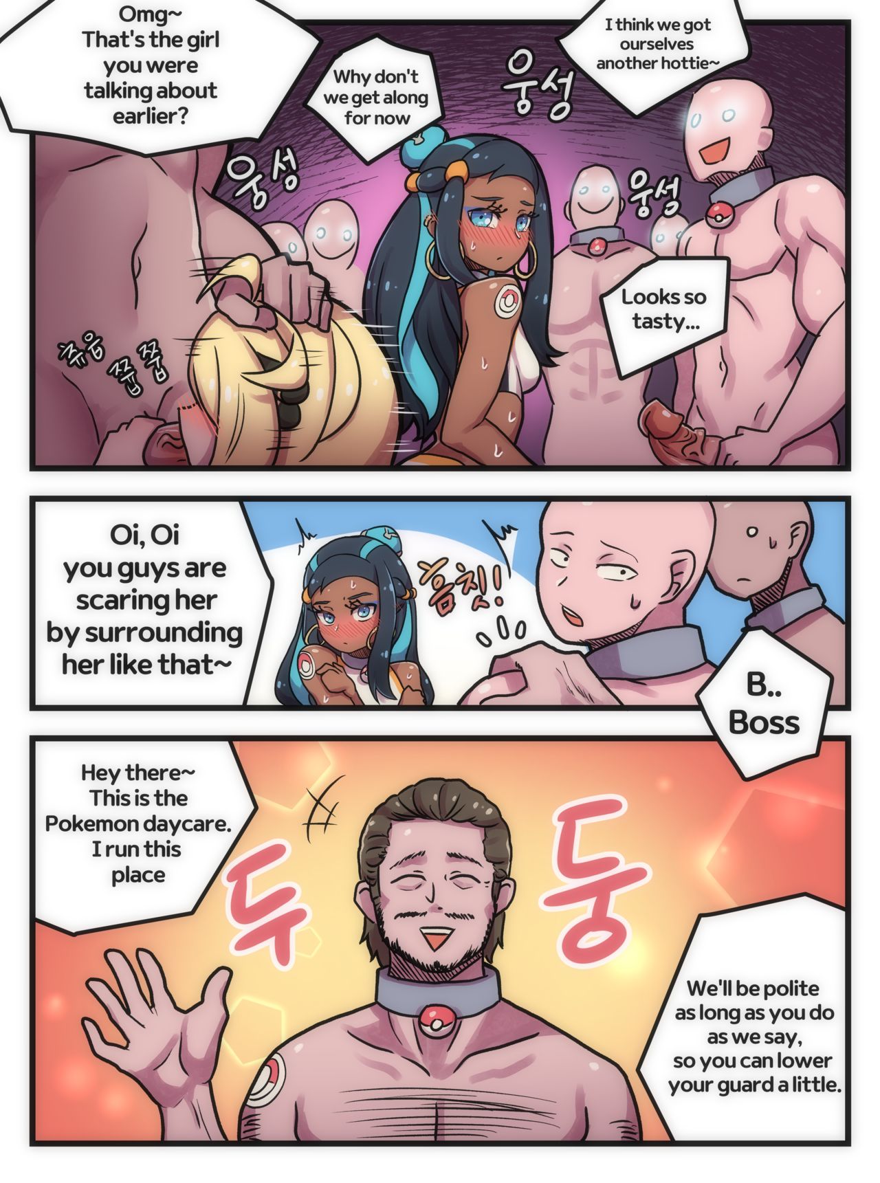 Welcome to Humble Pokemon Daycare (Pokémon Sword and Shield) [Creeeen] 1 . Welcome to Humble Pokemon Daycare - Chapter 1 (Pokémon Sword and Shield) [Creeeen] – page 5