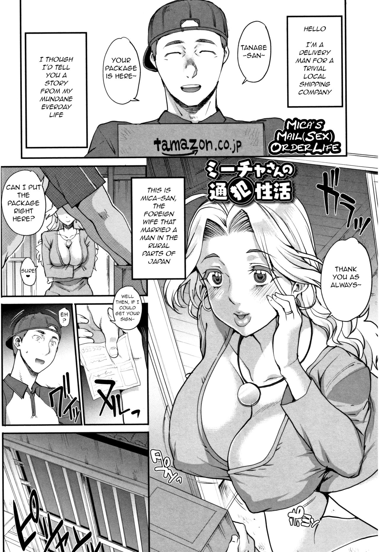 Mika-san no Tsuuhan Seikatsu [Carn] 1 . Mika-san no Tsuuhan Seikatsu - Chapter 1 [Carn] – page 1