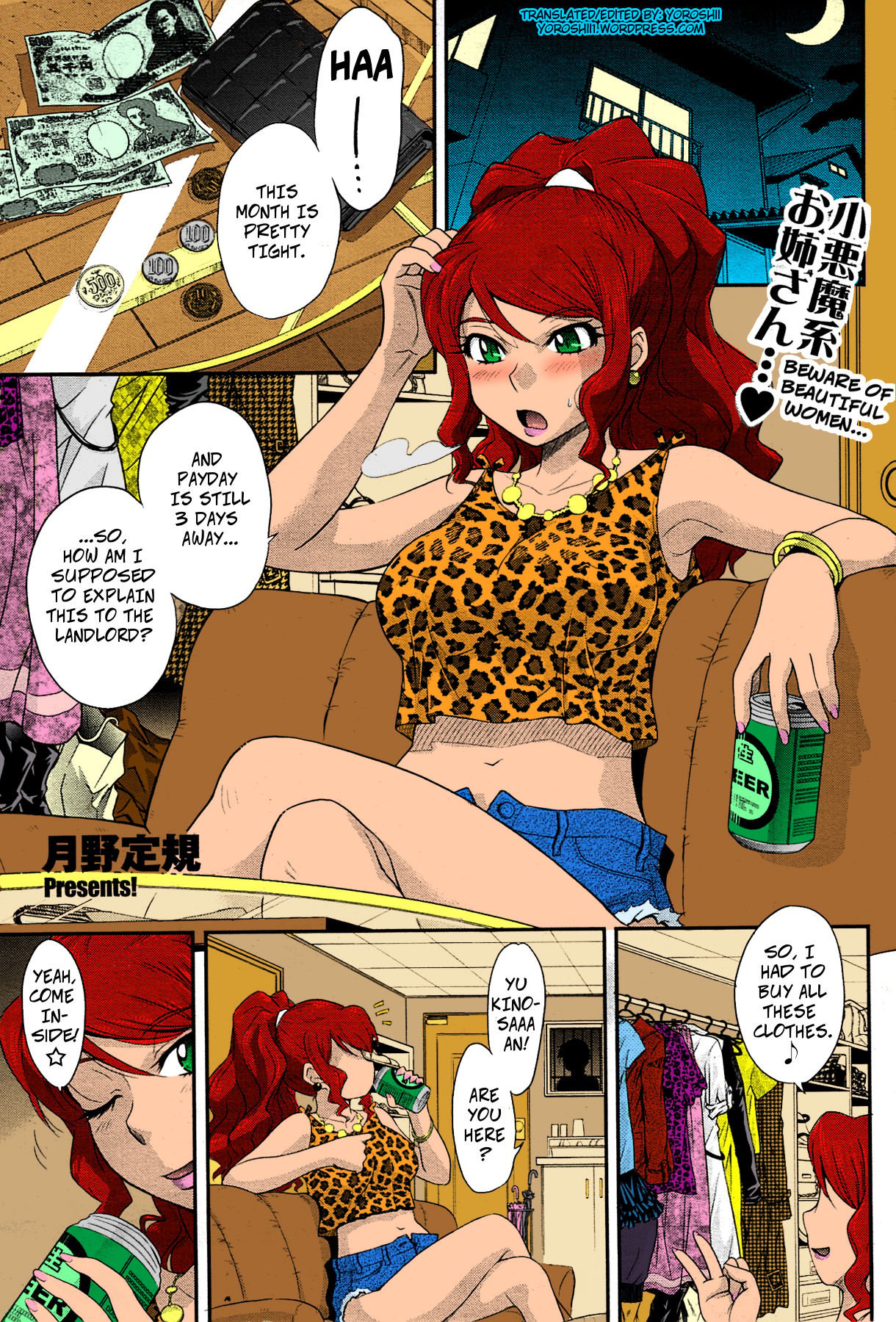 Payment Is Expected For Usage Of… [Tsukino Jyogi] 1 . Payment Is Expected For Usage Of... - Chapter 1 [Tsukino Jyogi] – page 1