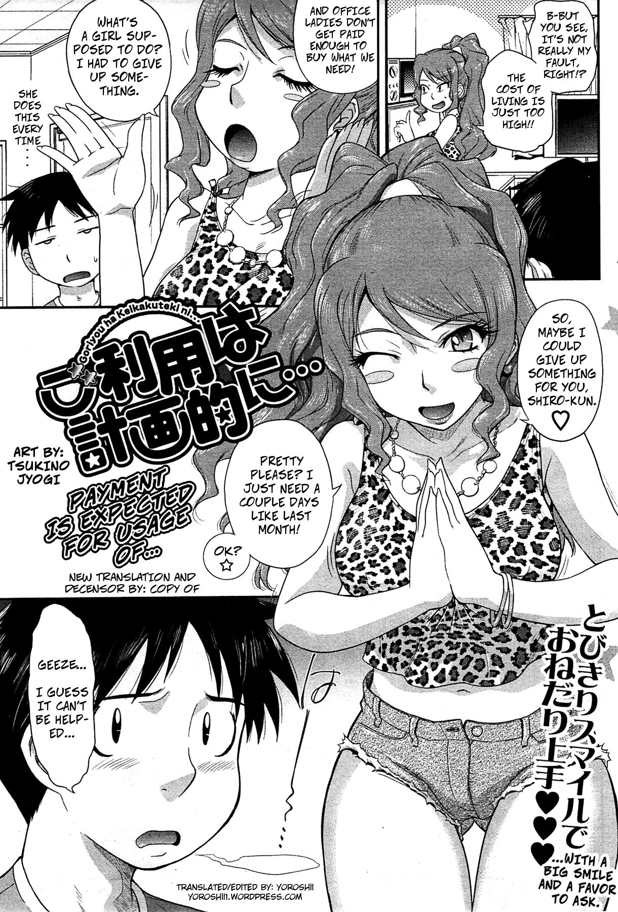 Payment Is Expected For Usage Of… [Tsukino Jyogi] 1 . Payment Is Expected For Usage Of... - Chapter 1 [Tsukino Jyogi] – page 3