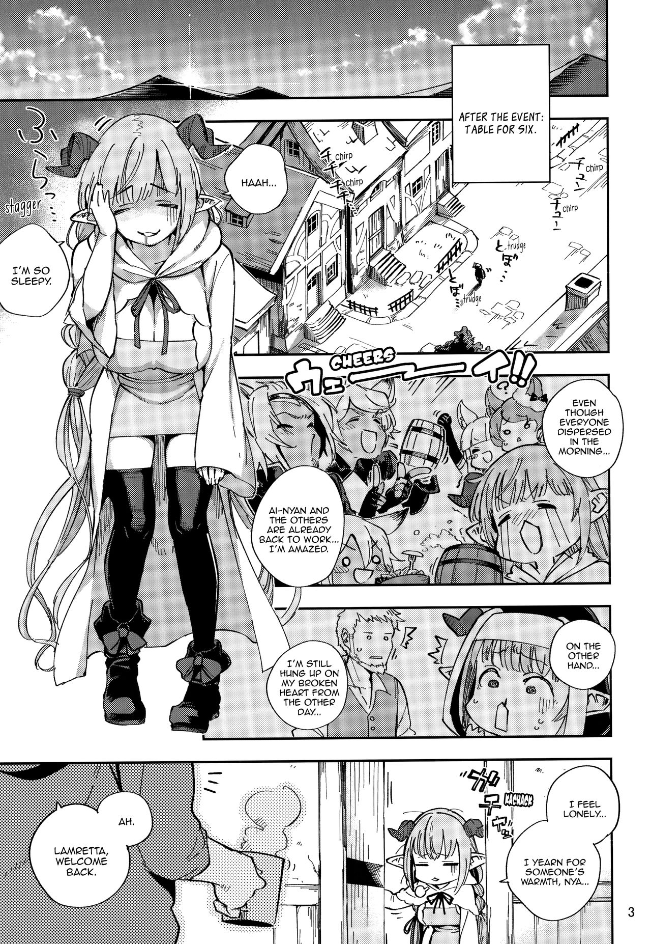 Lamretta in the Morning (Granblue Fantasy) [Herio] 1 . Lamretta in the Morning - Chapter 1 (Granblue Fantasy) [Herio] – page 3