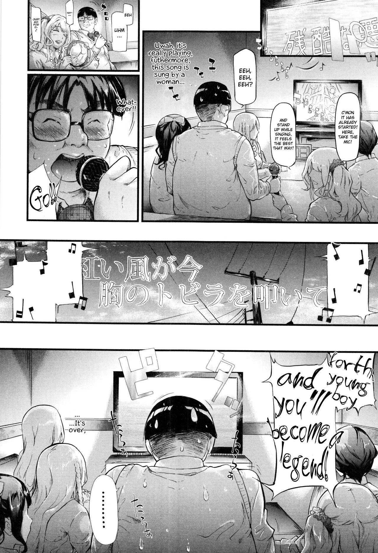 The Harem Of A Gal’s Friend [Shiki Takuto] 1 . The Harem Of A Gal's Friend - Chapter 1 [Shiki Takuto] – page 15