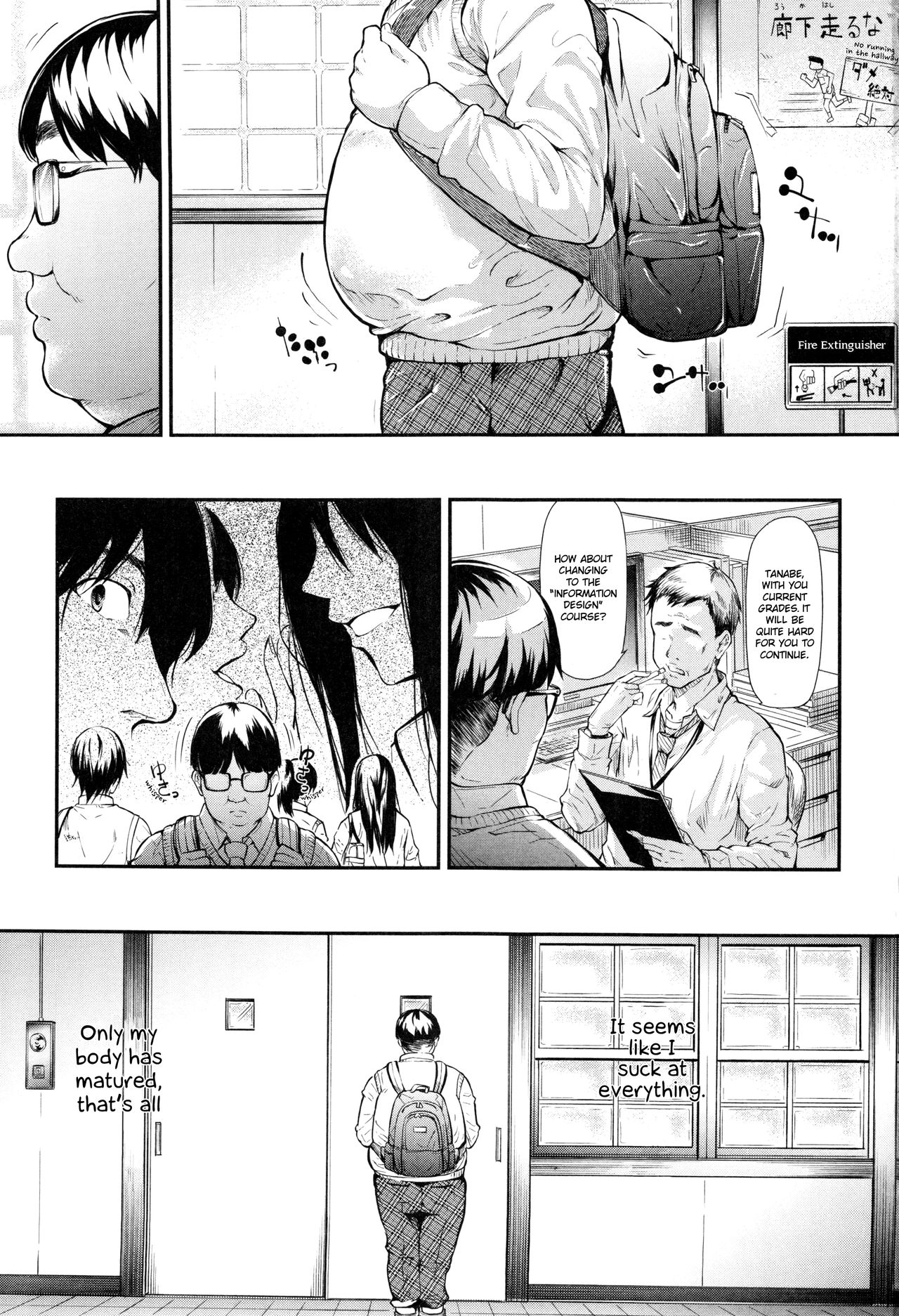 The Harem Of A Gal’s Friend [Shiki Takuto] 1 . The Harem Of A Gal's Friend - Chapter 1 [Shiki Takuto] – page 4