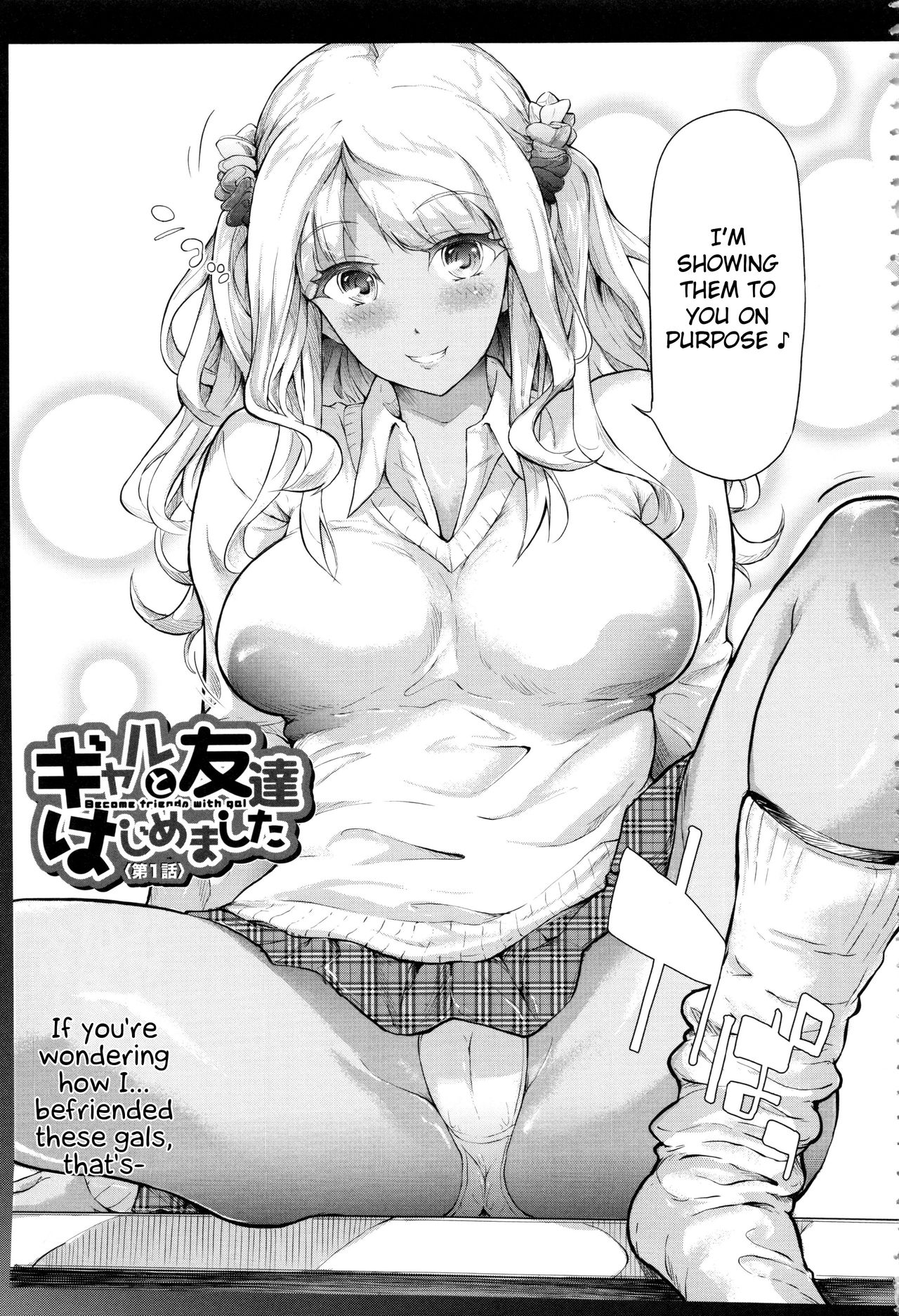 The Harem Of A Gal’s Friend [Shiki Takuto] 1 . The Harem Of A Gal's Friend - Chapter 1 [Shiki Takuto] – page 6