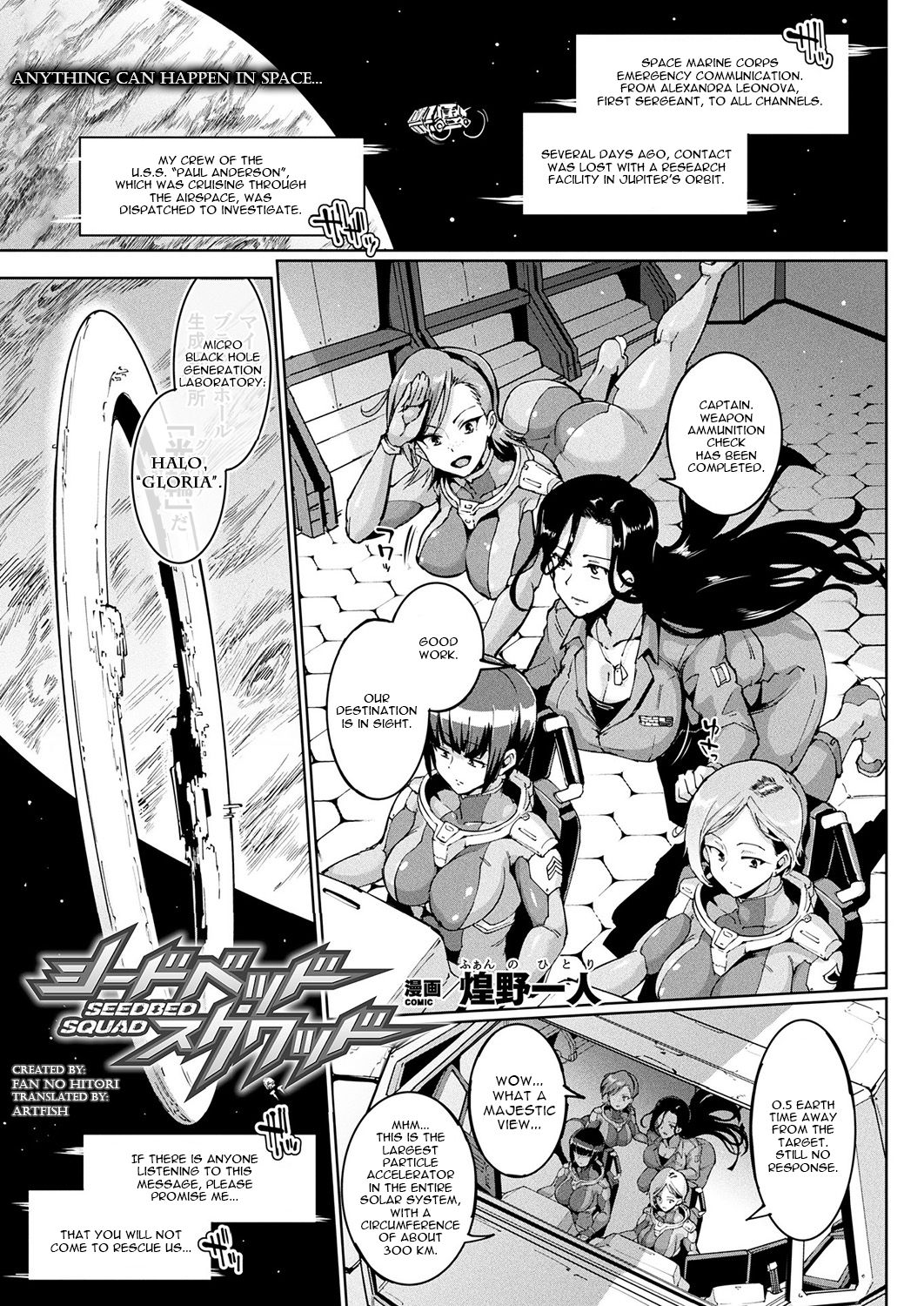 Seedbed Squad [Fan no Hitori] 1 . Seedbed Squad - Chapter 1 [Fan no Hitori] – page 1