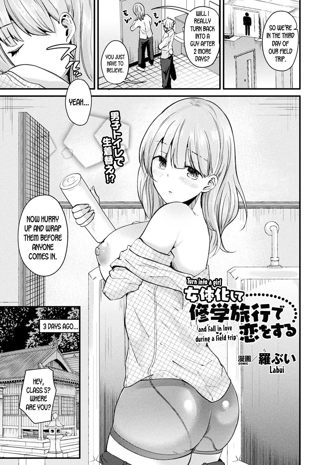 Turn Into A Girl And Fall In Love During A Field Trip [Labui] 1 . Turn Into A Girl And Fall In Love During A Field Trip - Chapter 1 [Labui] – page 1