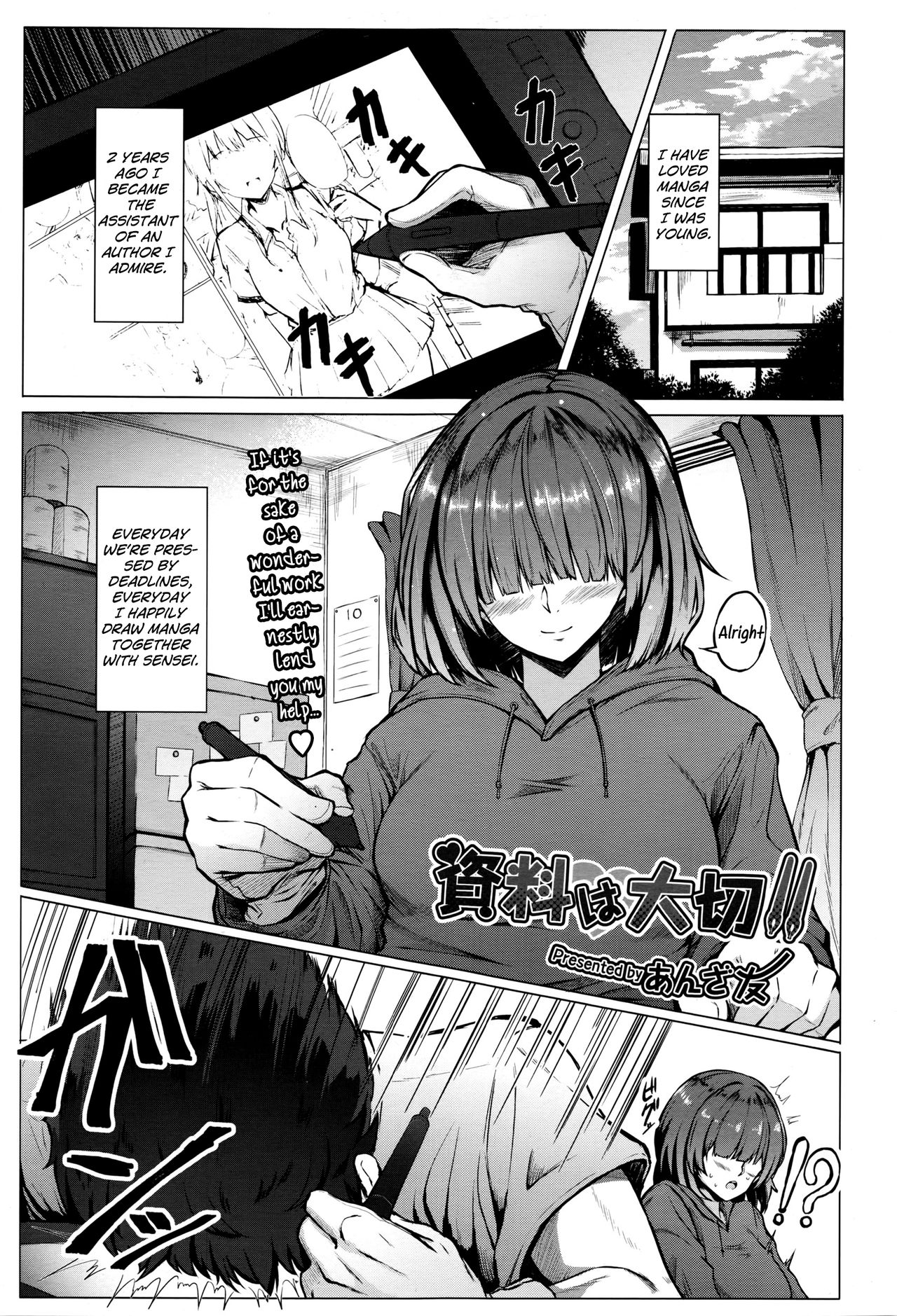 Shiryou wa Taisetsu!! [Anza Yuu] 1 . Shiryou wa Taisetsu!! - Chapter 1 [Anza Yuu] – page 1