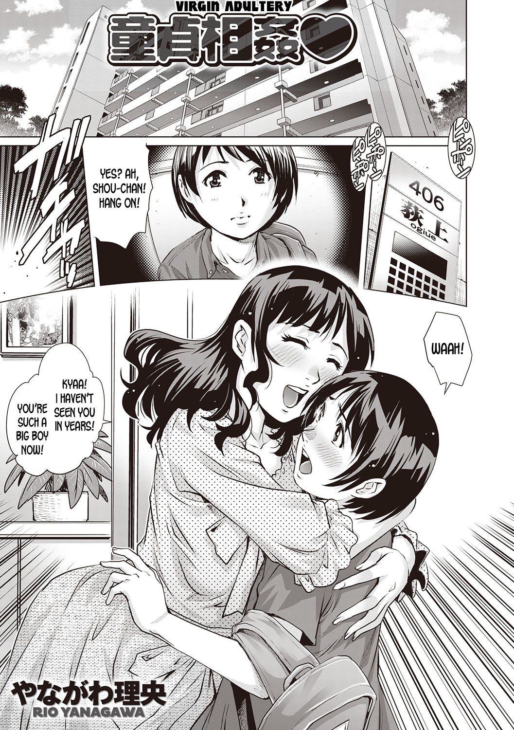 Virgin Adultery [Yanagawa Rio] 1. Virgin Adultery - Chapter 1 [Yanagawa Rio] – page 1