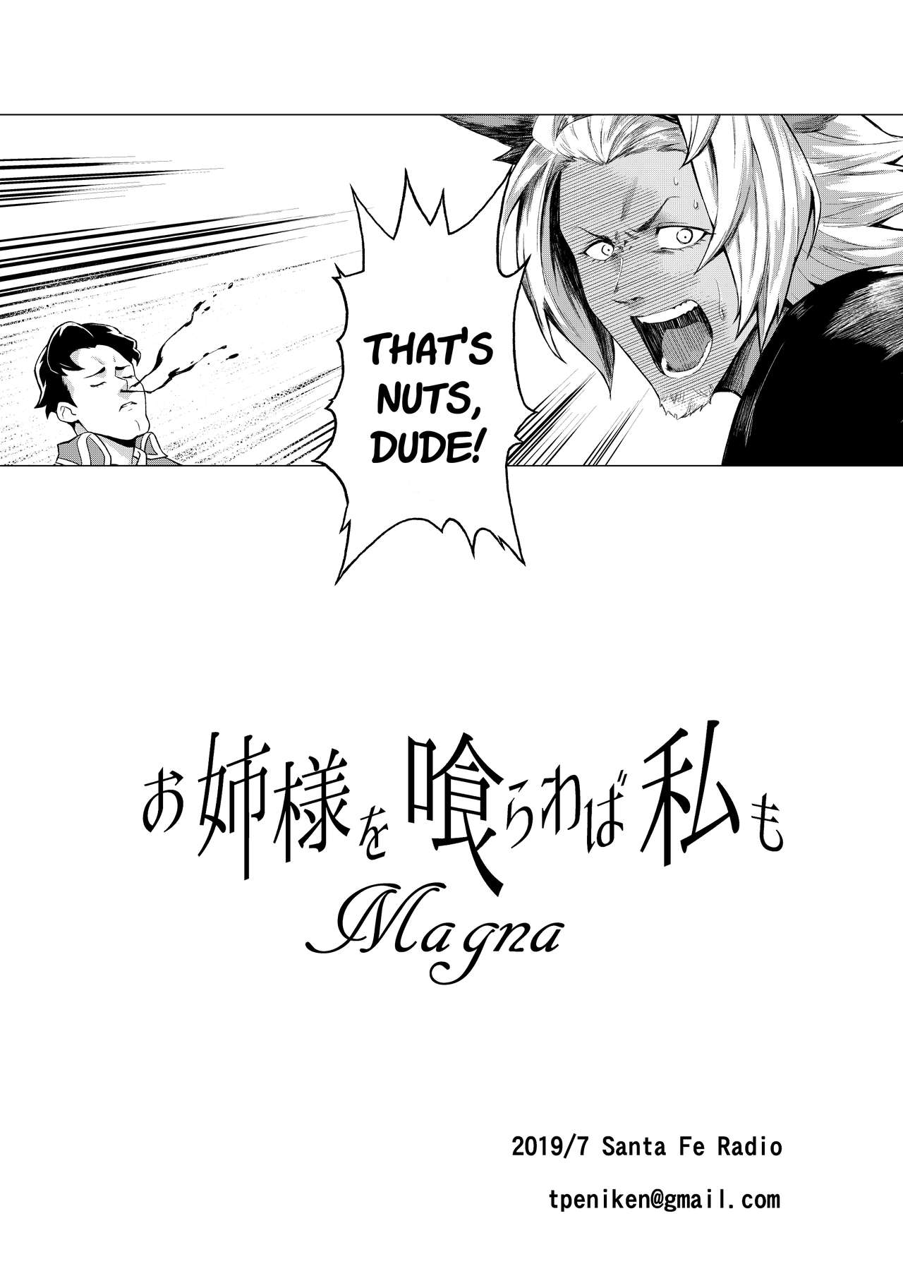 If You’re Giving It to Onee-sama, Include Me As Well (Granblue Fantasy) [Peniken] 1 . If You're Giving It to Onee-sama, Include Me As Well  - Chapter 1 (Granblue Fantasy) [Peniken] – page 22