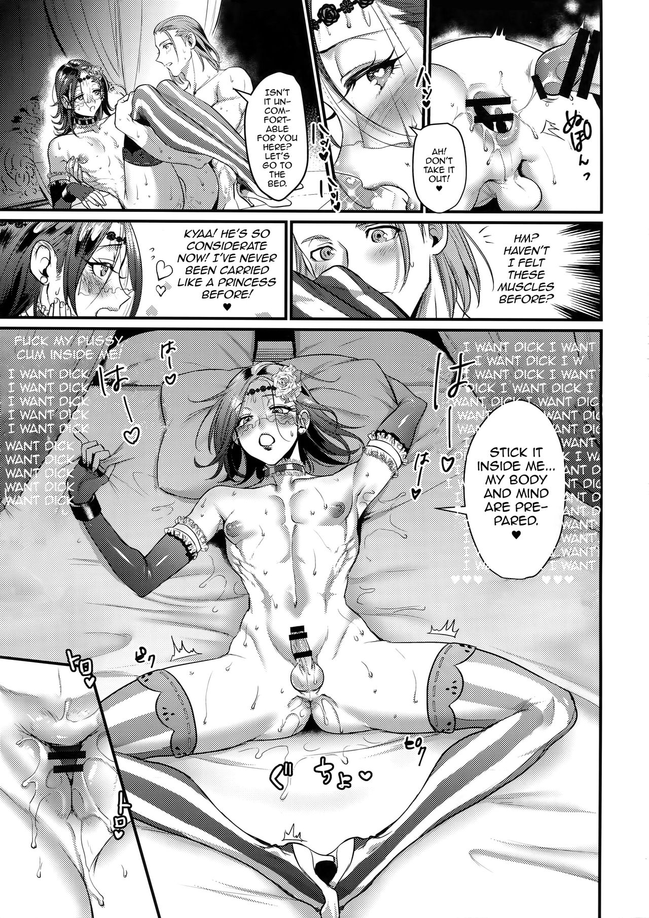 Kiss Me Deadly (Dragon Quest XI) [Riko] 1 . Kiss Me Deadly - Chapter 1 (Dragon Quest XI) [Riko] – page 20